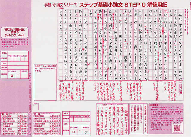 小論文テストを受験